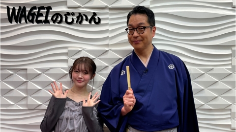 WAGEIのじかん #17-20