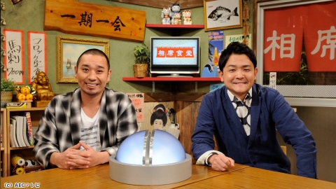 千鳥の相席食堂 #218