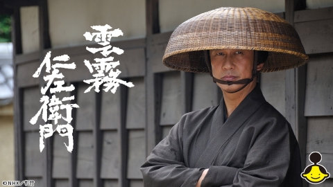 雲霧仁左衛門（主演：中井貴一） #4