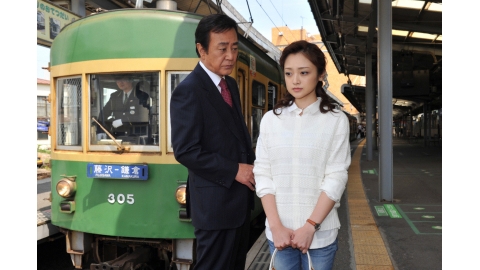 十津川警部シリーズ「江ノ電に消えた女」