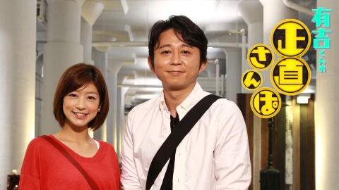 有吉くんの正直さんぽ　#307「御茶ノ水」