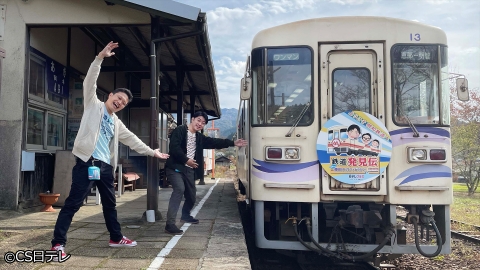 鉄道発見伝 鉄兄ちゃん藤田大介アナが行く! #98 明知鉄道(岐阜)