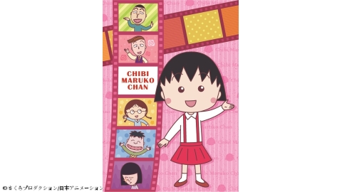 ちびまる子ちゃん(第1期)<HD> ベストセレクション