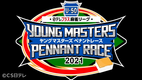 U-50 日テレプラス麻雀リーグ 2021 #20 CS日本シリーズ(2)(最終回)