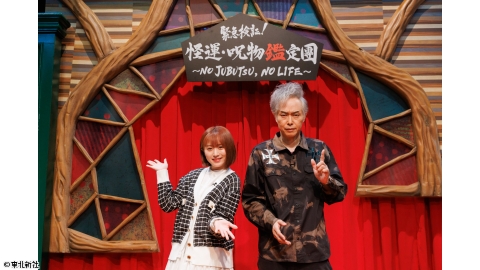 緊急検証！怪運・呪物鑑定團　〜NO JUBUTSU， NO LIFE〜DC版