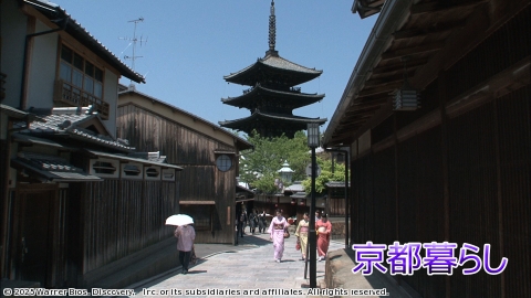 京都暮らし #9