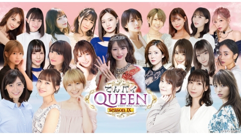 女流雀士プロアマNo.１決定戦 てんパイクイーン シーズン９ プロ予選２組目