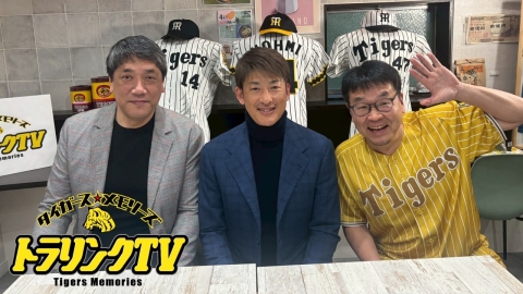 トラリンクTV #5