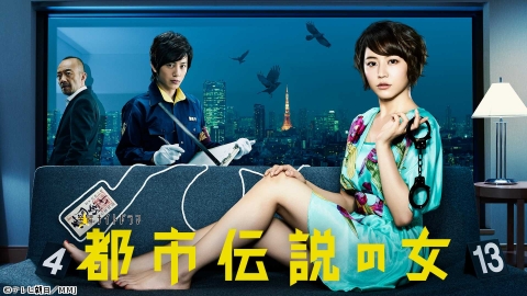 都市伝説の女 #1・2