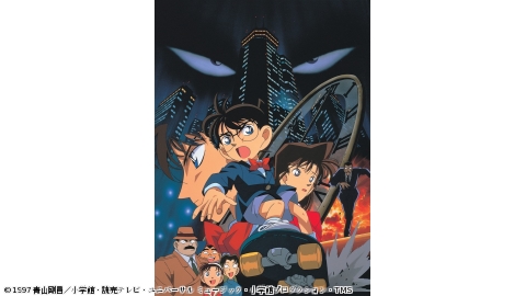 劇場版「名探偵コナン　時計じかけの摩天楼」 4Kデジタルリマスター版