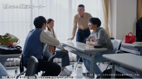 [新]ドラマ「私たちの東京ストーリー」#1▼アイリス・ウー、小野翔平