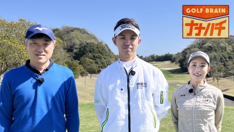 ＧＯＬＦ ＢＲＡＩＮ ナナハチ７８ ＃２４＆２５ 〜阿久津未来也〜