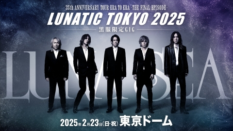 「LUNATIC TOKYO 2025」黒服限定GIG