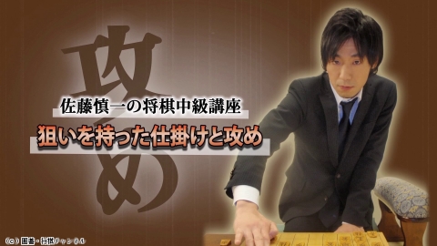将棋）室谷由紀の入門講座 第1回