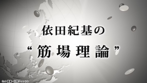囲碁）パンダネット囲碁講座「筋場理論」No.3、4