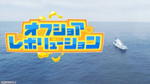 【FV CLASSIC】オフショアレボリューション 13 乗っ込みマダイ2006