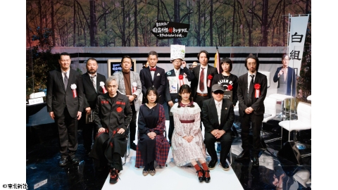 緊急検証！国盗り怪村キングダム　〜第7回紅白オカルト合戦〜