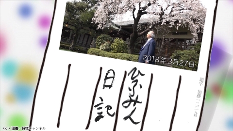 将棋）ひふみん日記No.7、8