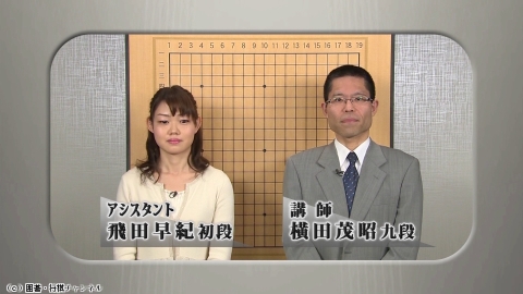 囲碁）パンダネット囲碁講座「状況を正しく斬る！」No.25、26