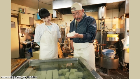 高野豆腐店の春【藤竜也　麻生久美子出演】