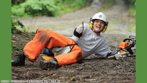 WOOD JOB!(ウッジョブ)〜神去なあなあ日常〜【染谷将太　長澤まさみ出演】