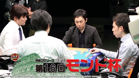 モンド麻雀プロリーグ 第16回モンド杯 #15