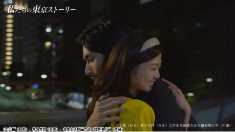 ドラマ「私たちの東京ストーリー」#4▼アイリス・ウー、小野翔平