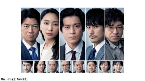 [新]日本沈没―希望のひと― #1