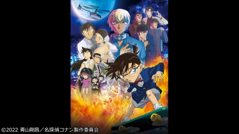 劇場版「名探偵コナン ハロウィンの花嫁」