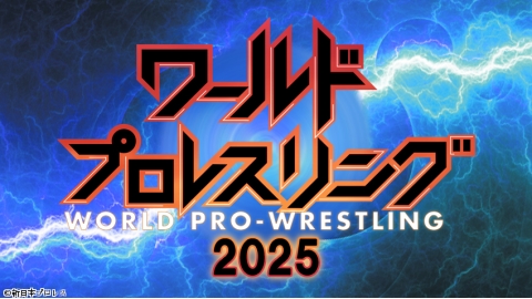 [生]ワールドプロレスリングLIVE2025 DOMINION 6.15 in OSAKA-JO HALL