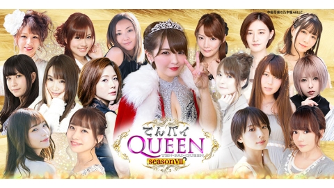 女流雀士 プロアマNo.1決定戦 てんパイクイーン シーズン7 #1