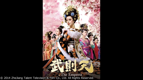 【字】中国ドラマ「武則天-The Empress-」 #8