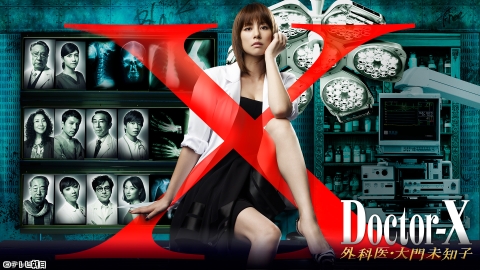 ドクターX 〜外科医・大門未知子〜（2012) #7