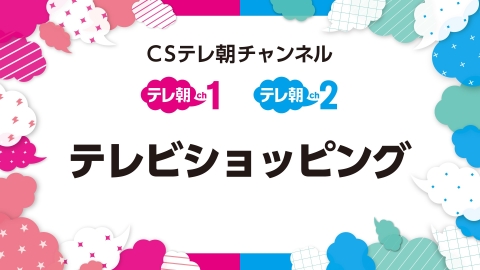 ショッピング情報