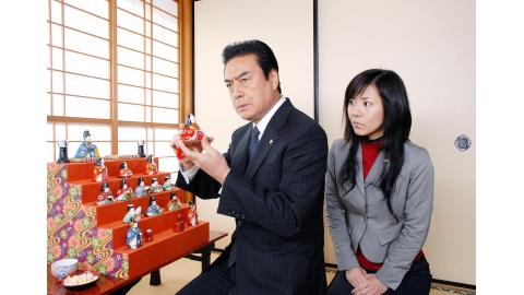 捜査検事 近松茂道７　出演：高橋英樹