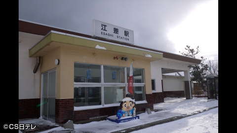 鉄道発見伝 鉄兄ちゃん藤田大介アナが行く! #5「さようなら江差線」