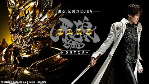 牙狼＜GARO＞ HDリマスター 魔戒指南【連日】#8