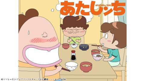 あたしンち #187