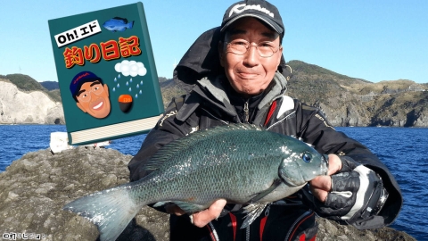 Oh！エド釣り日記 西伊豆で本気のウツボ釣り