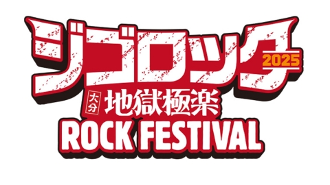 ジゴロック2025 〜大分“地獄極楽”ROCK FESTIVAL〜　#1