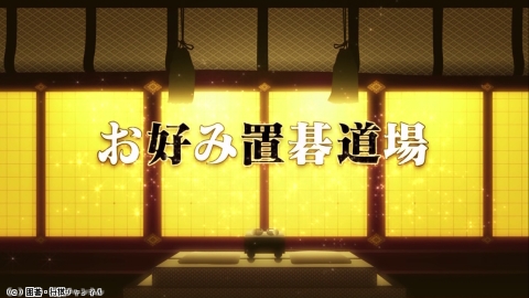 囲碁）お好み置碁道場 第342回