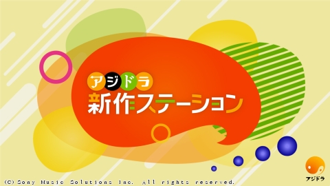 [SP]新作ステーション 〜「人生は、美しい」<字>
