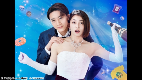 その結婚、正気ですか？＃７　▼岡本玲、長妻怜央（7ORDER）