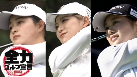 2025 YANMAR HANASAKA Ladies Golf Tournament 最終日