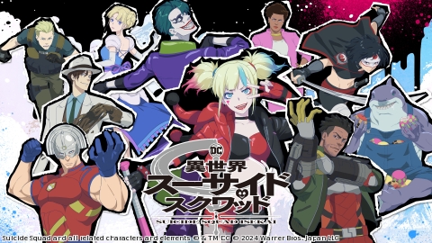異世界スーサイド・スクワッド #1-2