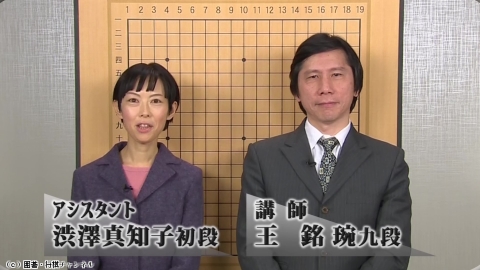 囲碁）パンダネット囲碁講座「よくわかる！ ゾーンプレス」No.1〜3