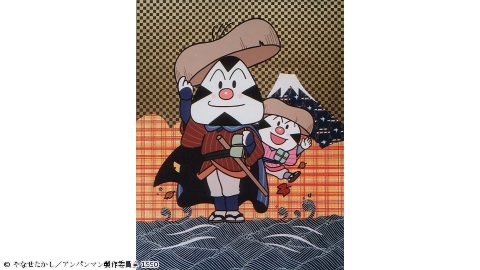劇場版「それいけ！アンパンマン　おむすびまん」