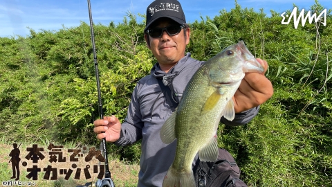 本気でオカッパリ 110 霞ケ浦