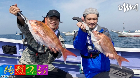 純烈フィッシュ 4 東京湾のマダイ＆マゴチ