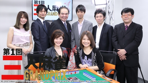 第1回三人麻雀GRANDPRIX #1